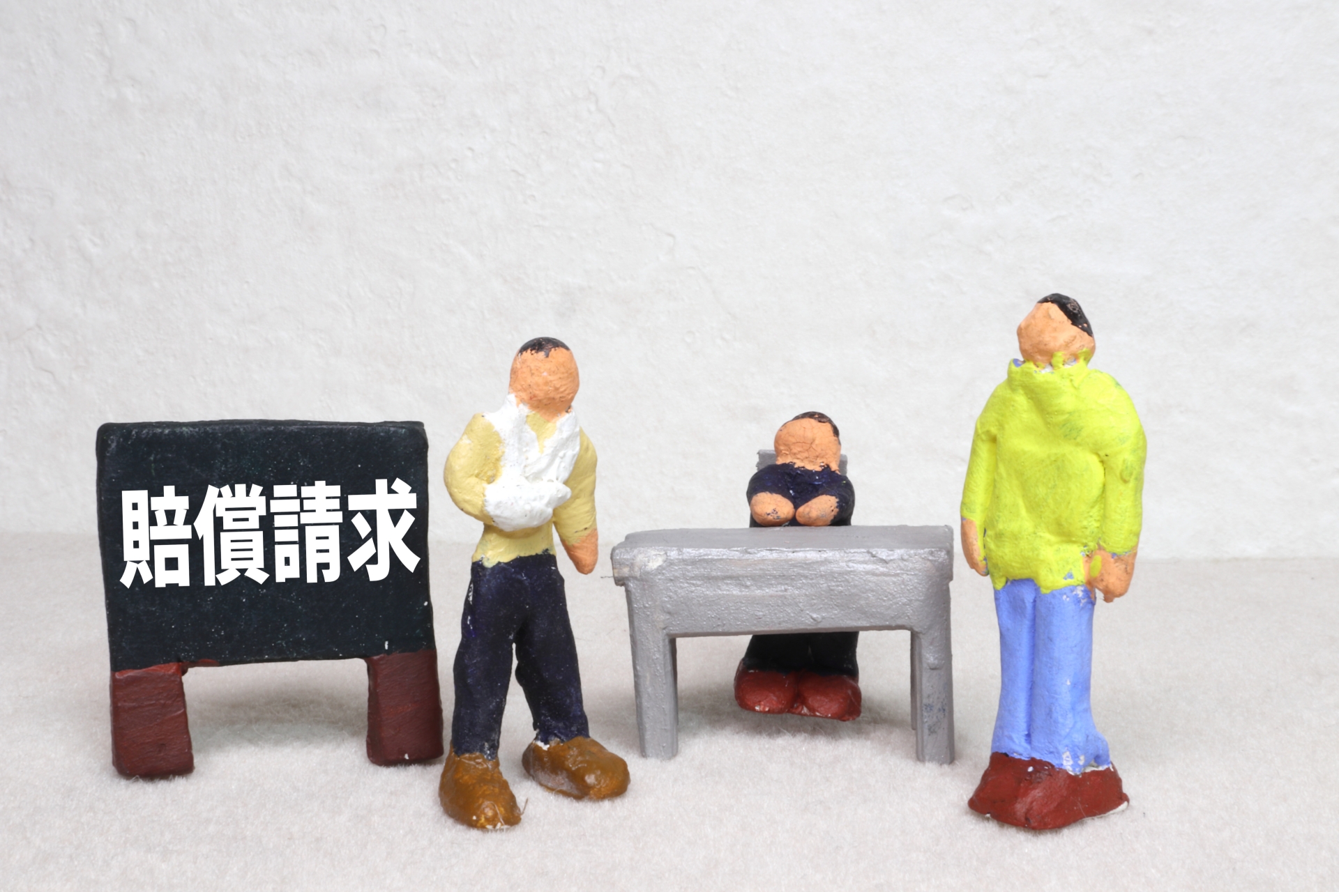 税理士と依頼者のトラブル